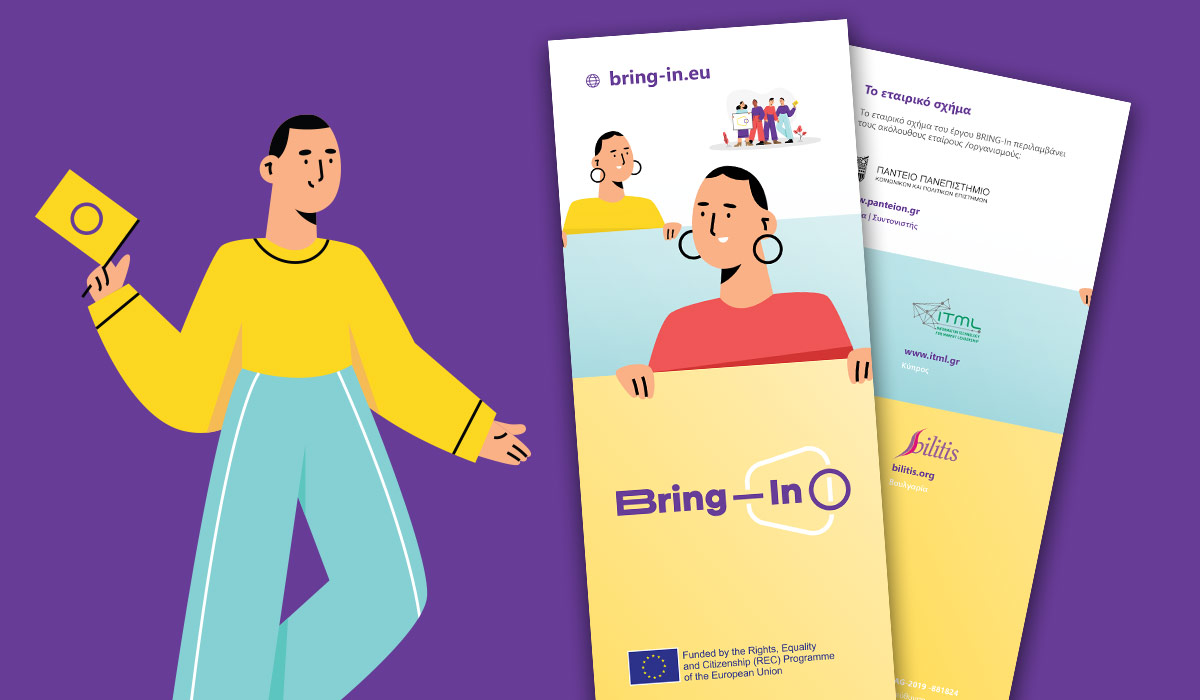 Read more about the article BRING-In leaflet available in Greek