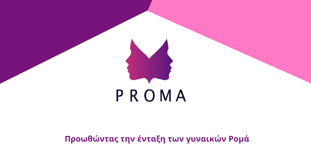 Read more about the article PROMA poster & leaflet