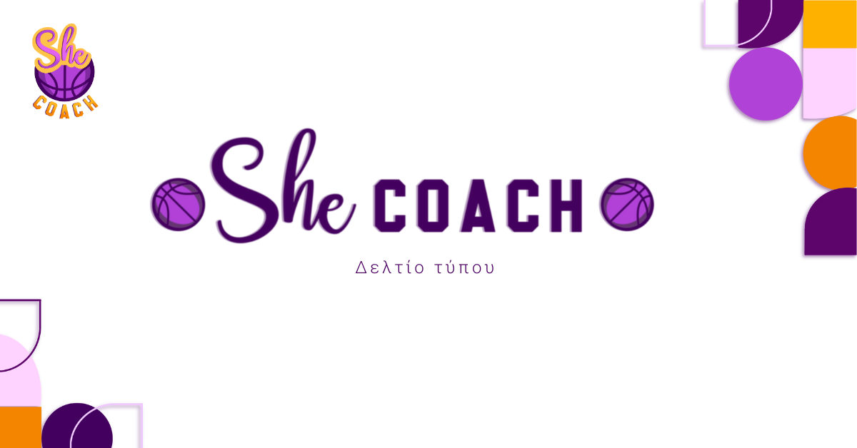 Read more about the article Με επιτυχία ολοκληρώθηκε η σειρά των online workshops του έργου SheCOACH